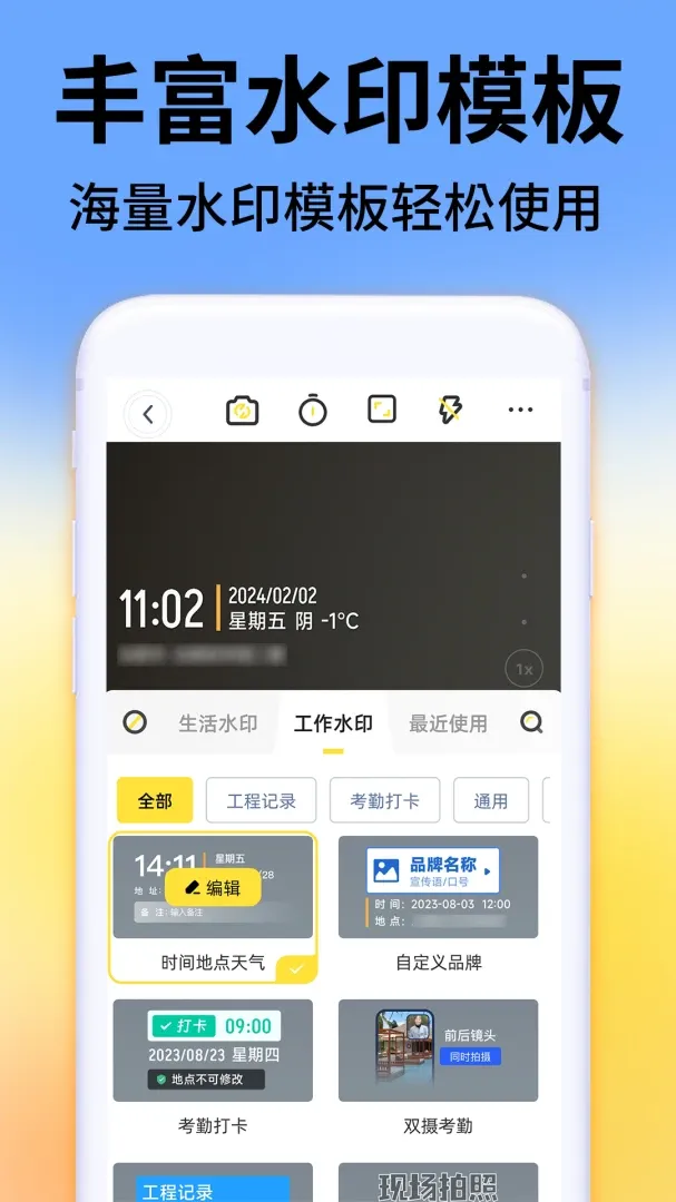 水印免费定位相机2026官方正版v1.0.3 免费版截图2