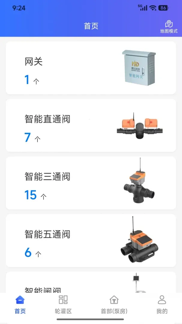 惠达智能灌溉2026最新版本v4.4.4 安卓版截图0