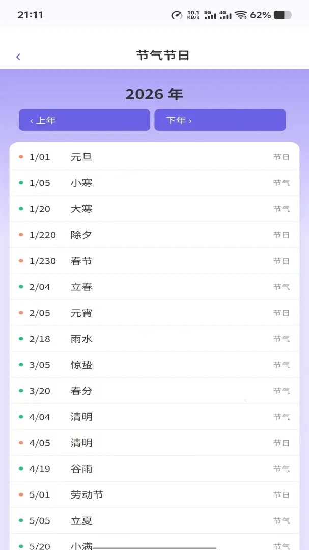 晔星视界(多功能学习工具)v1.0.6 手机版截图1