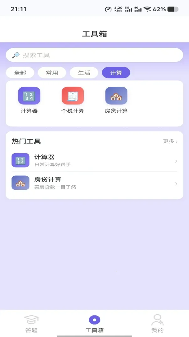 晔星视界(多功能学习工具)v1.0.6 手机版截图0