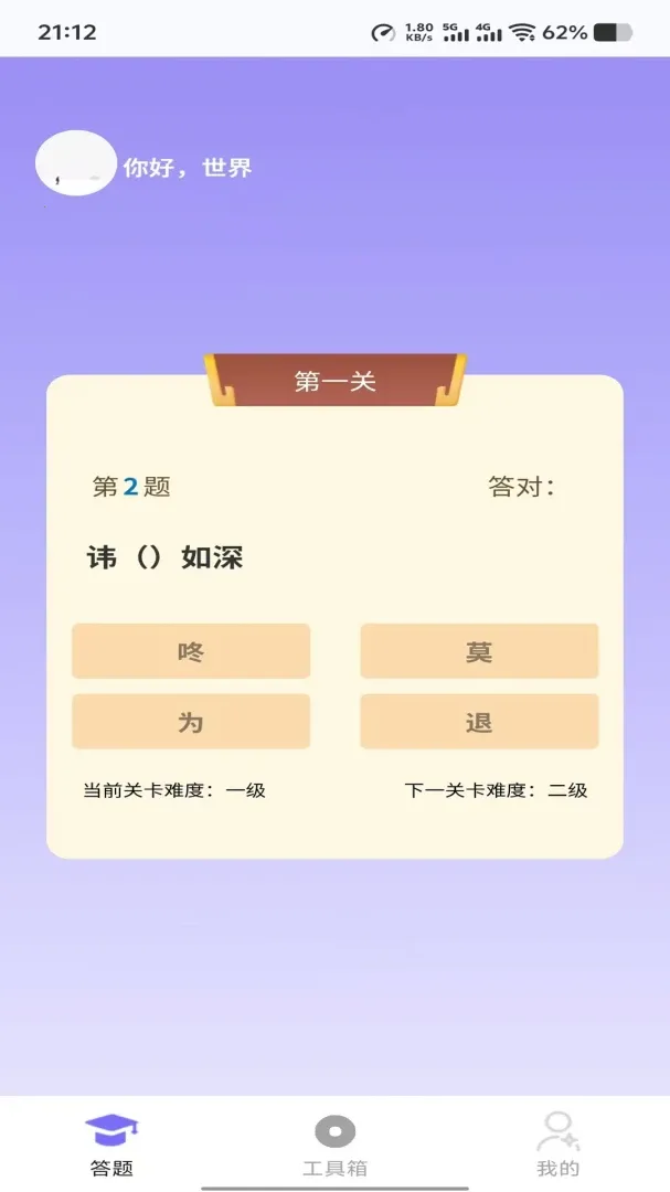晔星视界(多功能学习工具)v1.0.6 手机版截图2