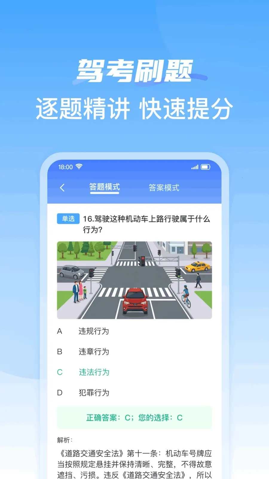 驾考驾校题全典2026官方最新版本v1.0.0 免费版截图2