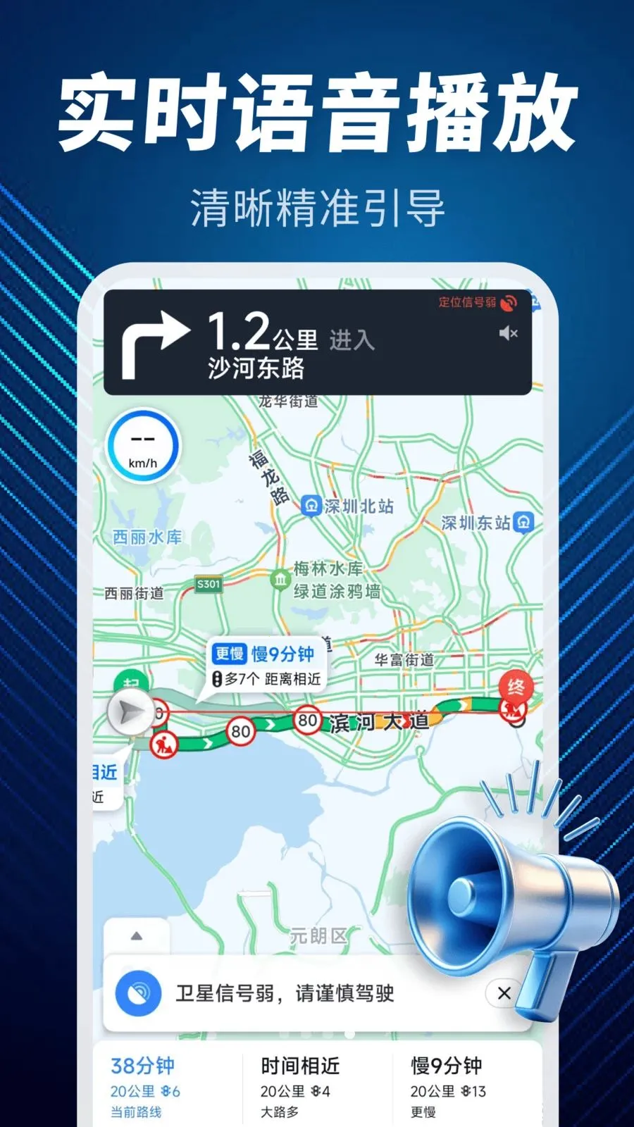 手机免费导航准2026官方最新版本v1.0.0 手机版截图0