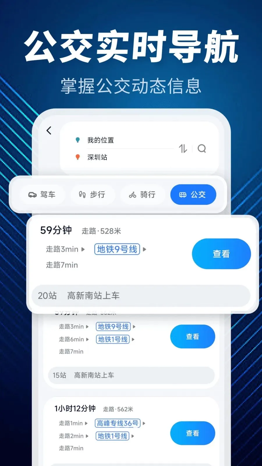 手机免费导航准2026官方最新版本v1.0.0 手机版截图1