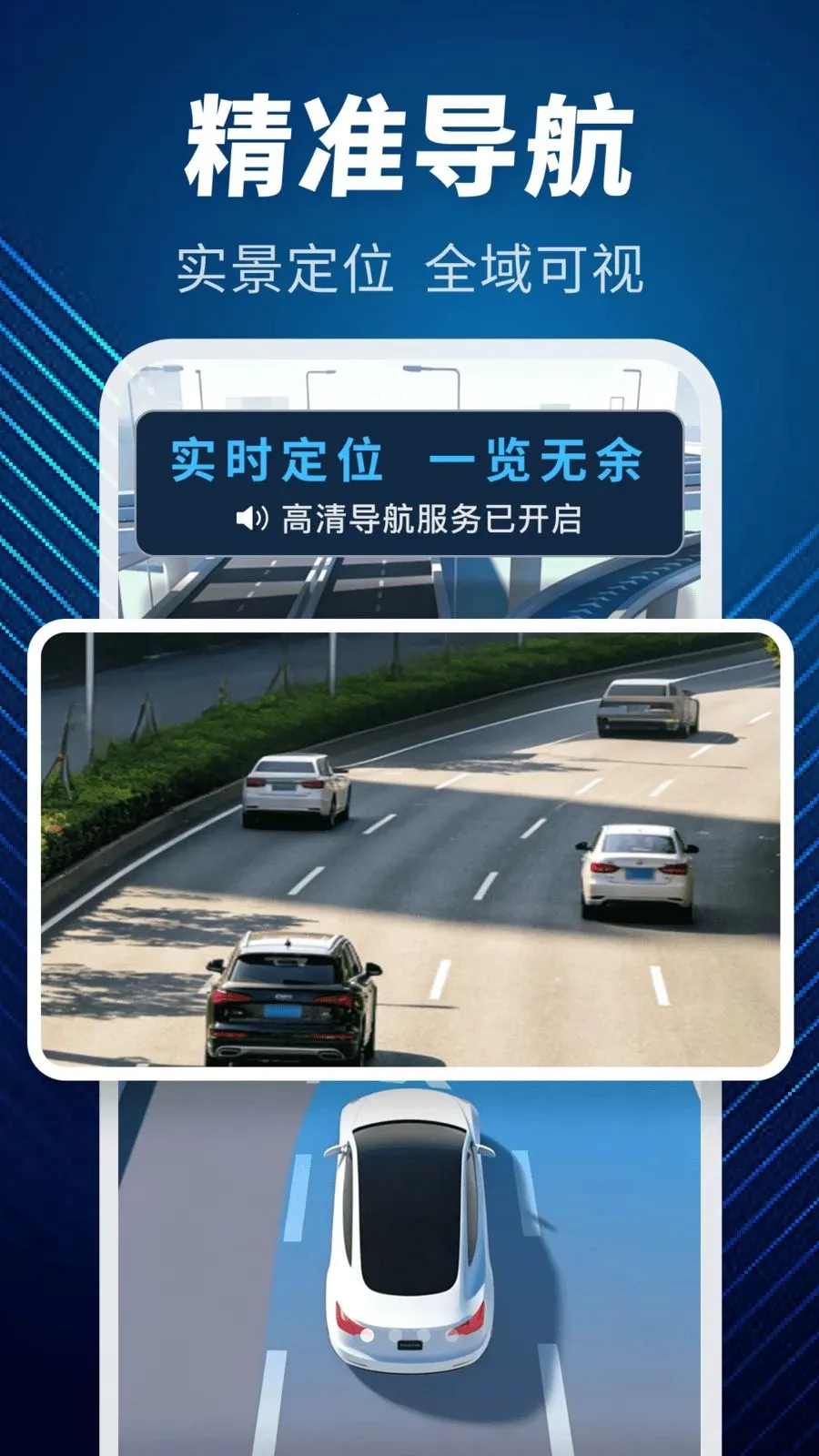手机免费导航准2026官方最新版本v1.0.0 手机版截图2