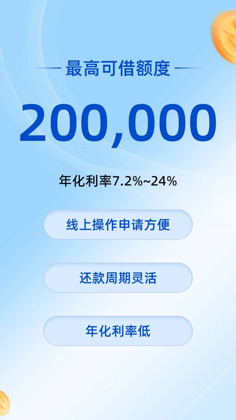 云盛花(贷款借钱平台)v3.8.0 官方正版截图0