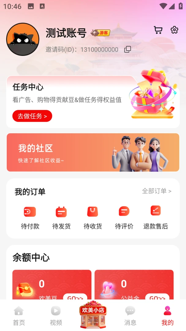 欢美生活2026官方正版v2.0.45 免费版截图4