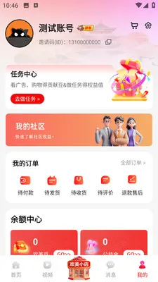 欢美生活2026官方正版v2.0.45 免费版截图0