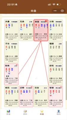 紫薇星鉴2026官方最新版本v1.29.1 安卓版截图1