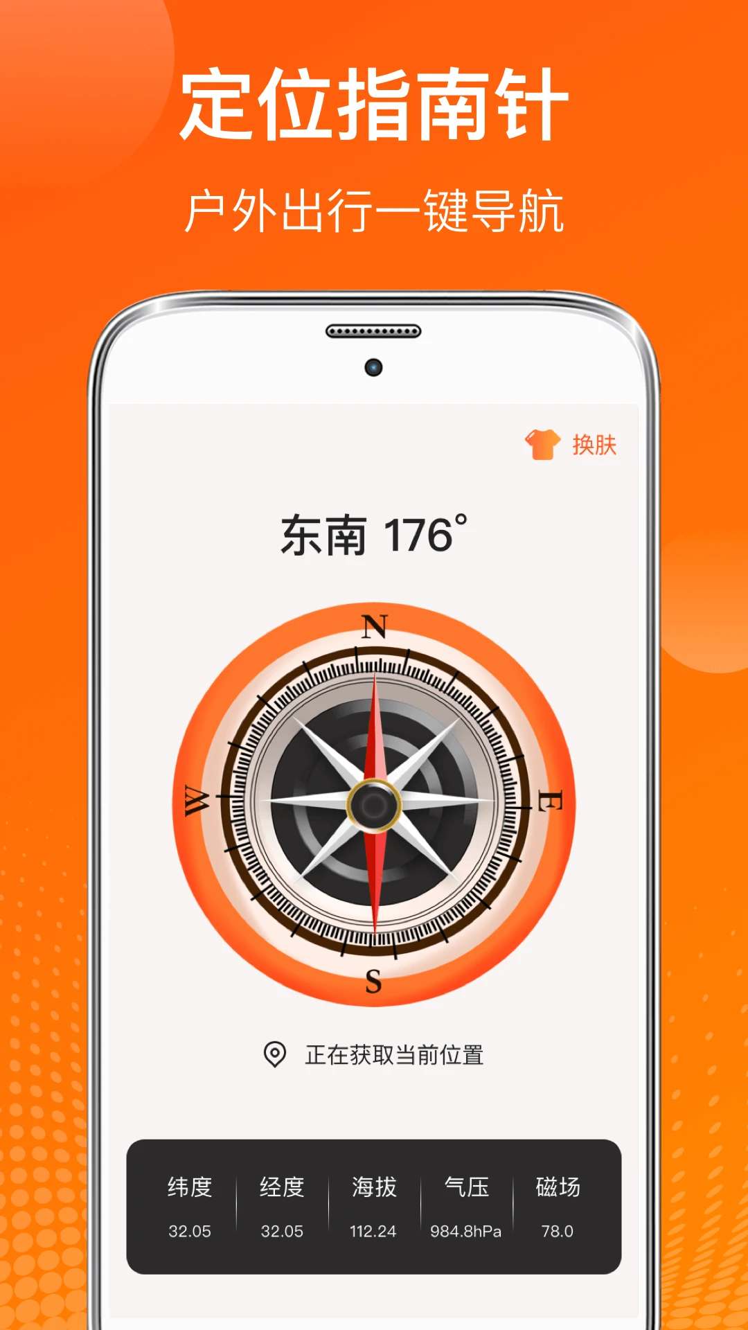 AI测温(气象测量工具)v6.7.37 安卓版截图1