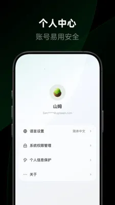 绿联智联2026最新版本v1.2.0.12 免费版截图0