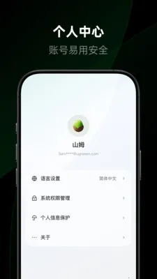 绿联智联2026最新版本v1.2.0.12 免费版截图3