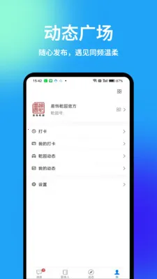 乾园2026官方最新版本v1.5.7 免费版截图1