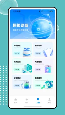 万能wifi免密连接最新手机版v1.0.0 免费版截图1