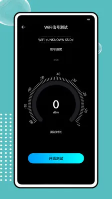 万能wifi免密连接最新手机版v1.0.0 免费版截图3