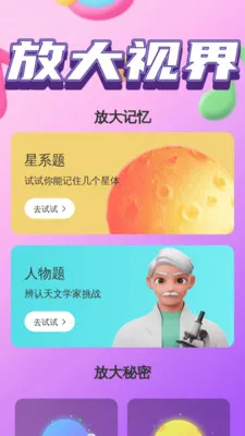 手机大字助手2026官方正版v2.1.0 官方正版截图4