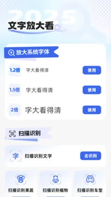 手机大字助手2026官方正版v2.1.0 官方正版截图3