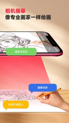 描迹AR绘画(绘画辅助工具)v3.0.33 手机版截图4