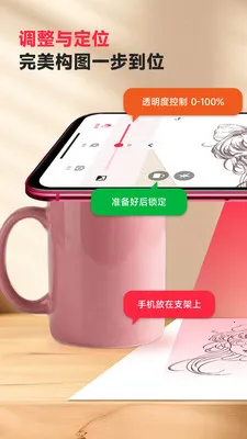 描迹AR绘画(绘画辅助工具)v3.0.33 手机版截图3