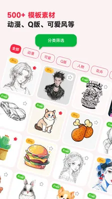 描迹AR绘画(绘画辅助工具)v3.0.33 手机版截图1