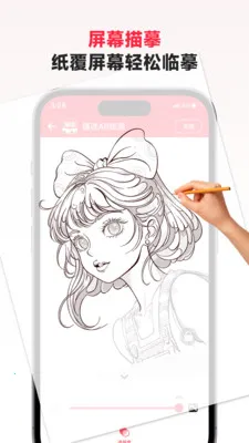 描迹AR绘画(绘画辅助工具)v3.0.33 手机版截图2