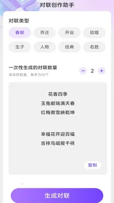 妙智办公测量仪(多功能办公应用)v3.0.7.2 安卓版截图0