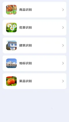 妙智办公测量仪(多功能办公应用)v3.0.7.2 安卓版截图2