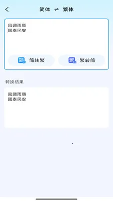 妙智办公测量仪(多功能办公应用)v3.0.7.2 安卓版截图3