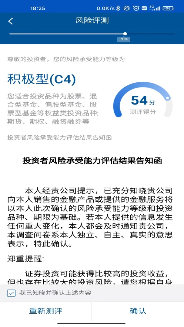 国都证券开户2026最新版本v1.1.0 安卓版截图2