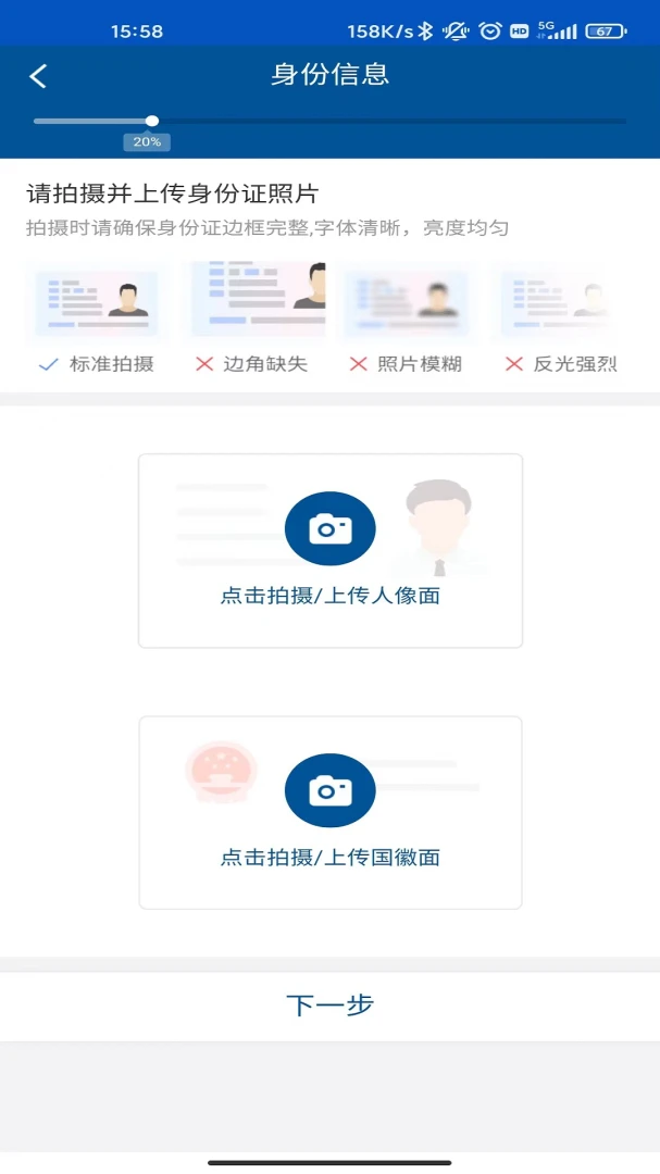 国都证券开户2026最新版本v1.1.0 安卓版截图1