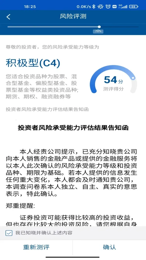 国都证券开户2026最新版本v1.1.0 安卓版截图4
