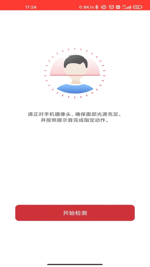 国都证券开户2026最新版本v1.1.0 安卓版截图3