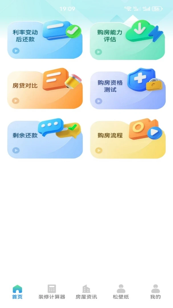 大丸松板屋2026官方正版v5.1 安卓版截图0