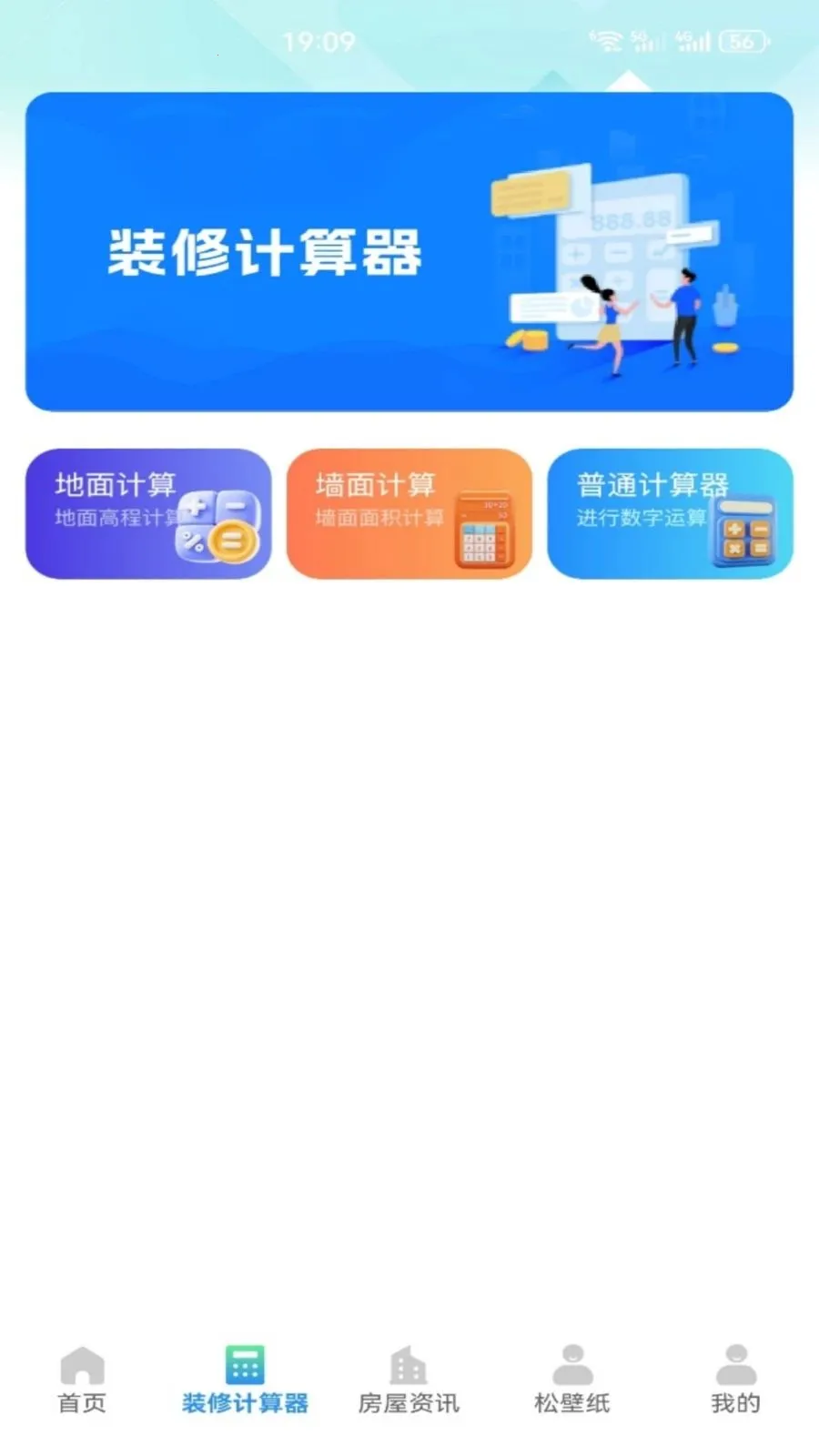 大丸松板屋2026官方正版v5.1 安卓版截图2