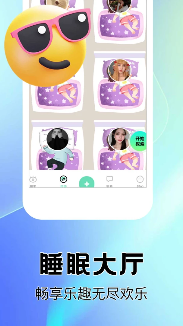 呼友最新手机版v1.0.31 免费版截图1