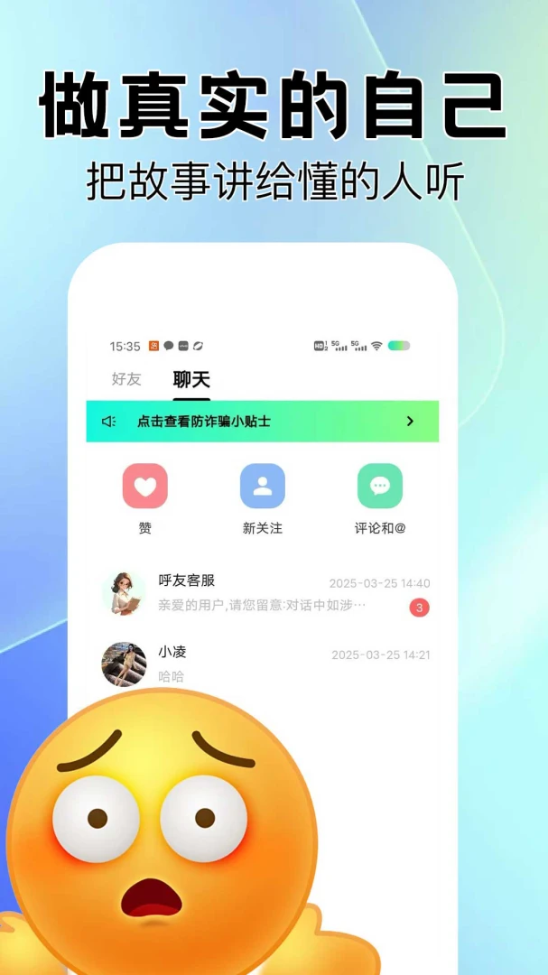 呼友最新手机版v1.0.31 免费版截图2