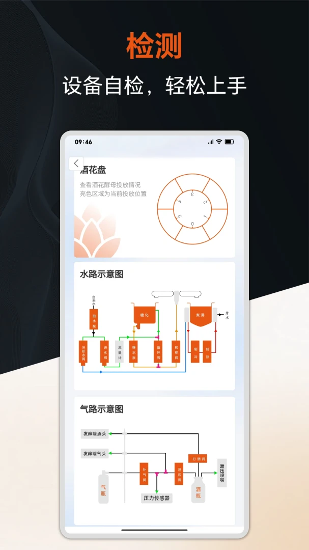 麦百利精酿啤酒机2026官方最新版本v1.3.2 手机版截图1