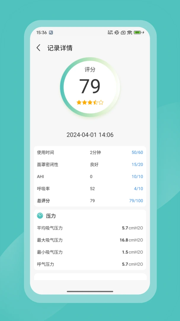 CEM健康(健康数据记录)v1.2.5 官方正版截图2