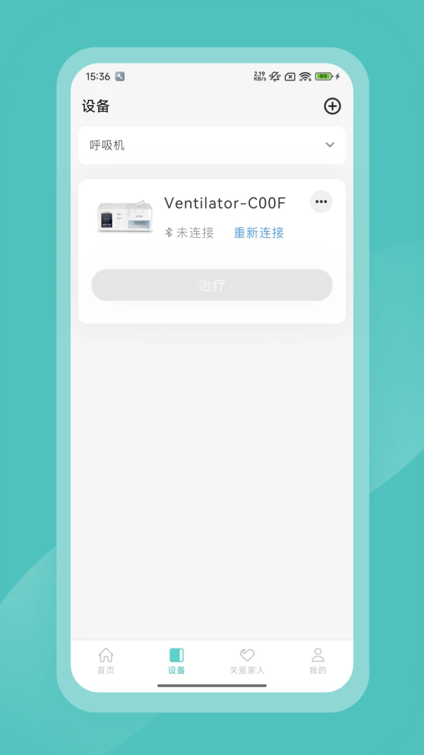 CEM健康(健康数据记录)v1.2.5 官方正版截图1