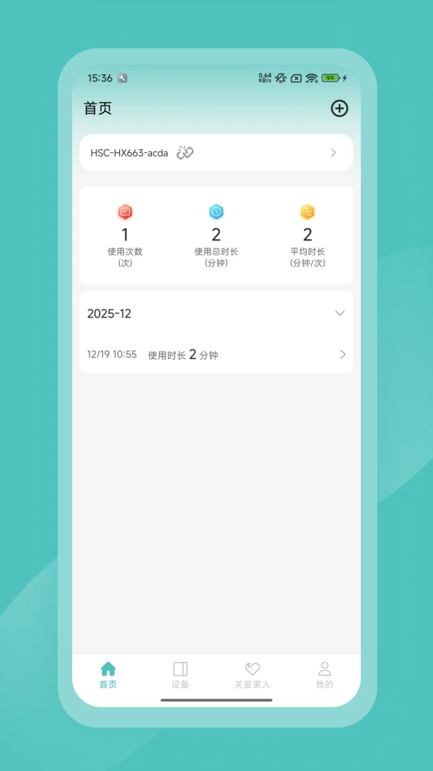CEM健康(健康数据记录)v1.2.5 官方正版截图3