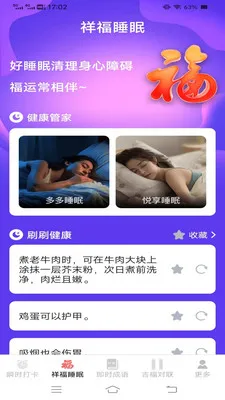 瞬时吉福2026最新版本v3.2.3.5 手机版截图3