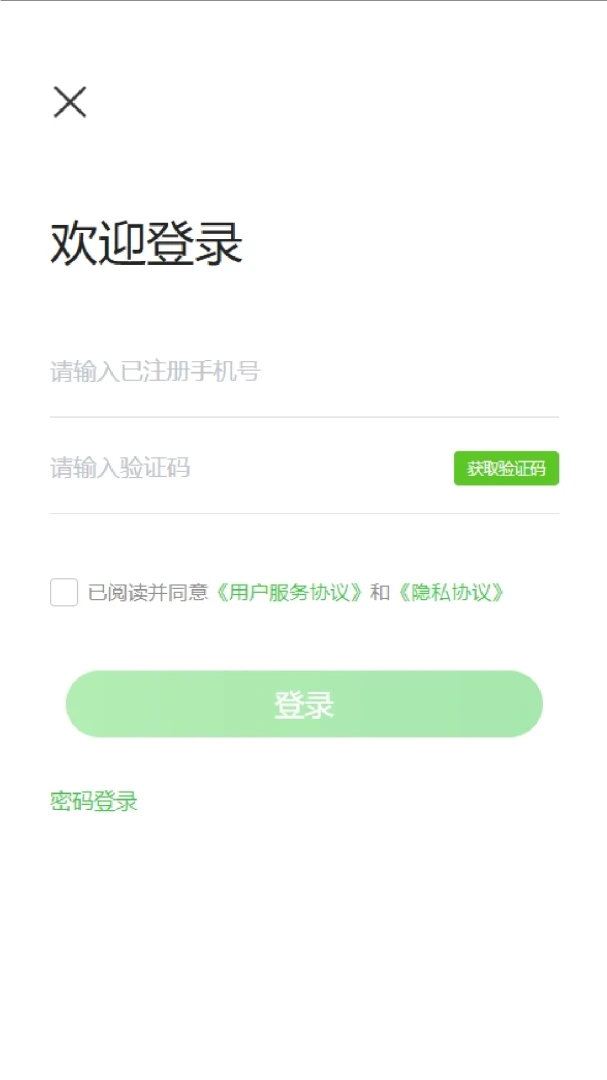 菇乡宝2026最新版本v1.8.8 免费版截图1