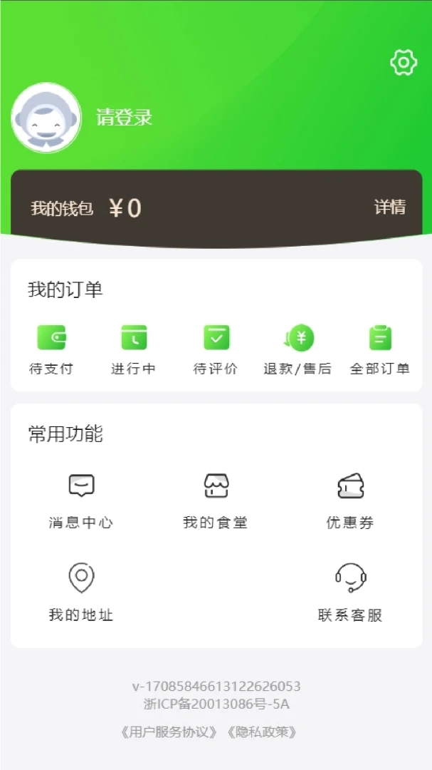 菇乡宝2026最新版本v1.8.8 免费版截图2