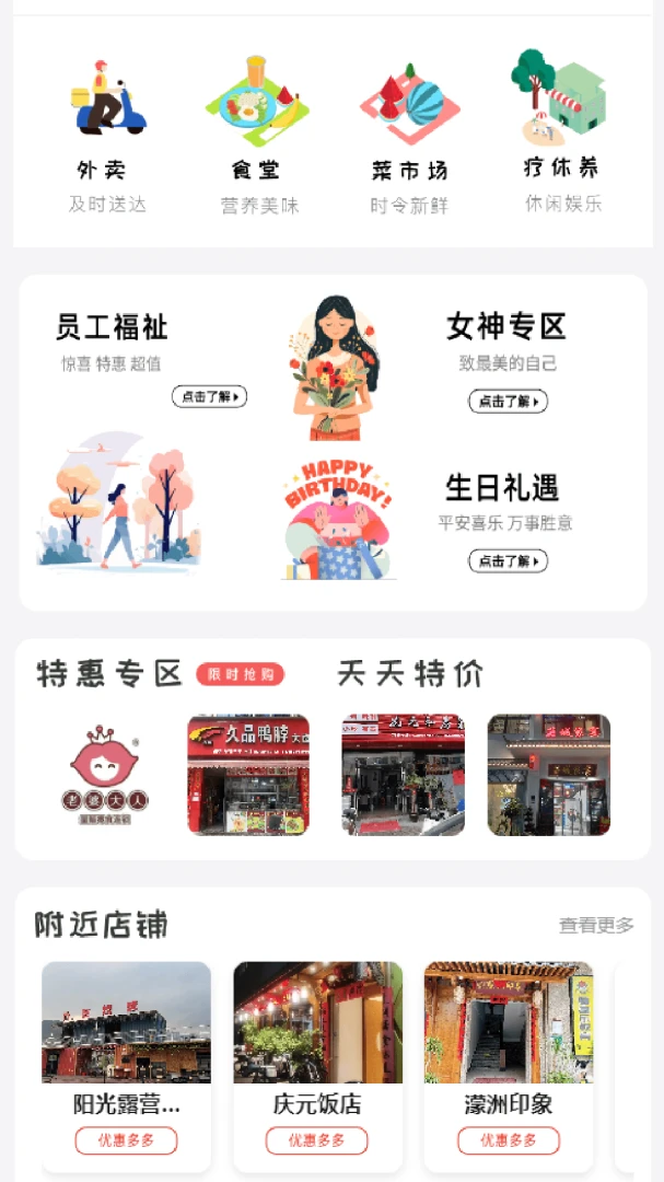 菇乡宝2026最新版本v1.8.8 免费版截图3