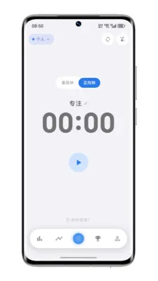 零秒专注2026官方最新版本v0.14.1 官方正版截图4