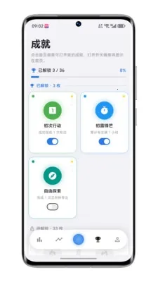 零秒专注2026官方最新版本 零秒专注2026官方最新版本