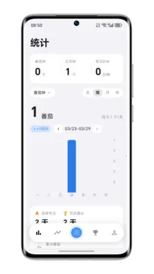 零秒专注2026官方最新版本v0.14.1 官方正版截图1