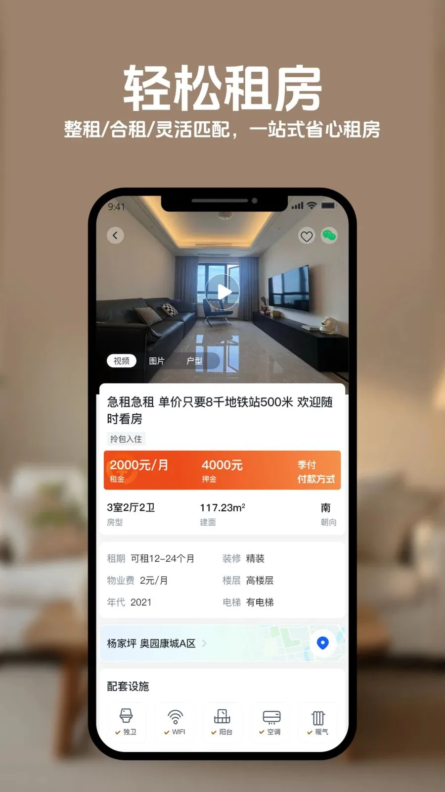 人人居好房2026官方最新版本v1.0.0 安卓版截图0