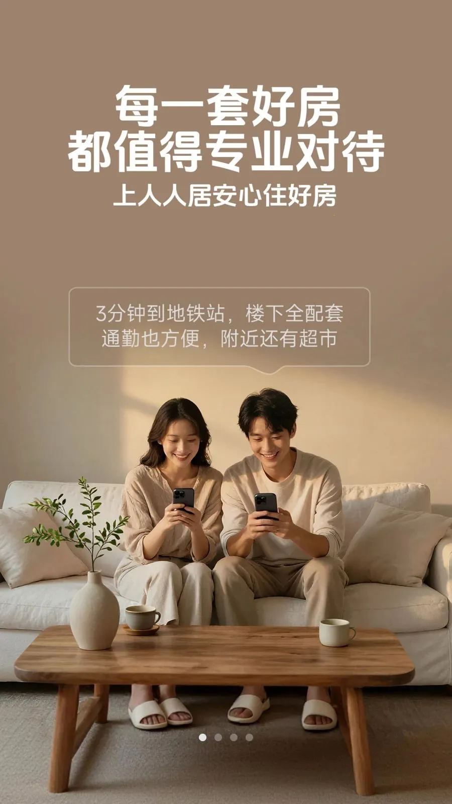 人人居好房2026官方最新版本v1.0.0 安卓版截图1