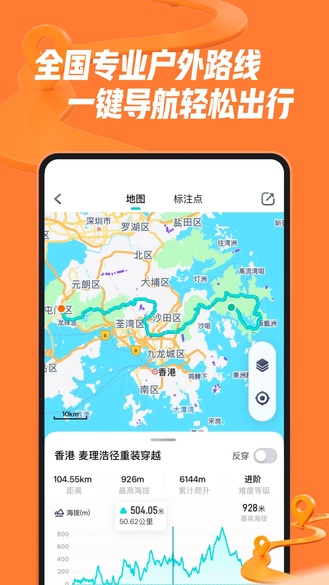 向上户外2026官方最新版本v1.4.7 官方正版截图1